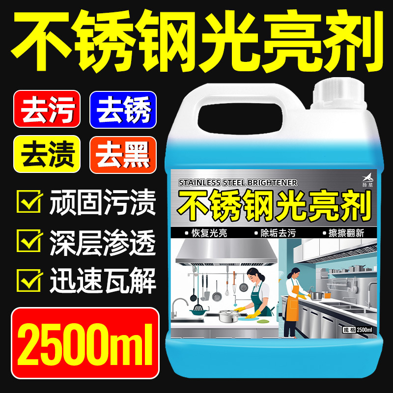 Средство для очистки стали Yang Xing YX6820ZH 2.5 л