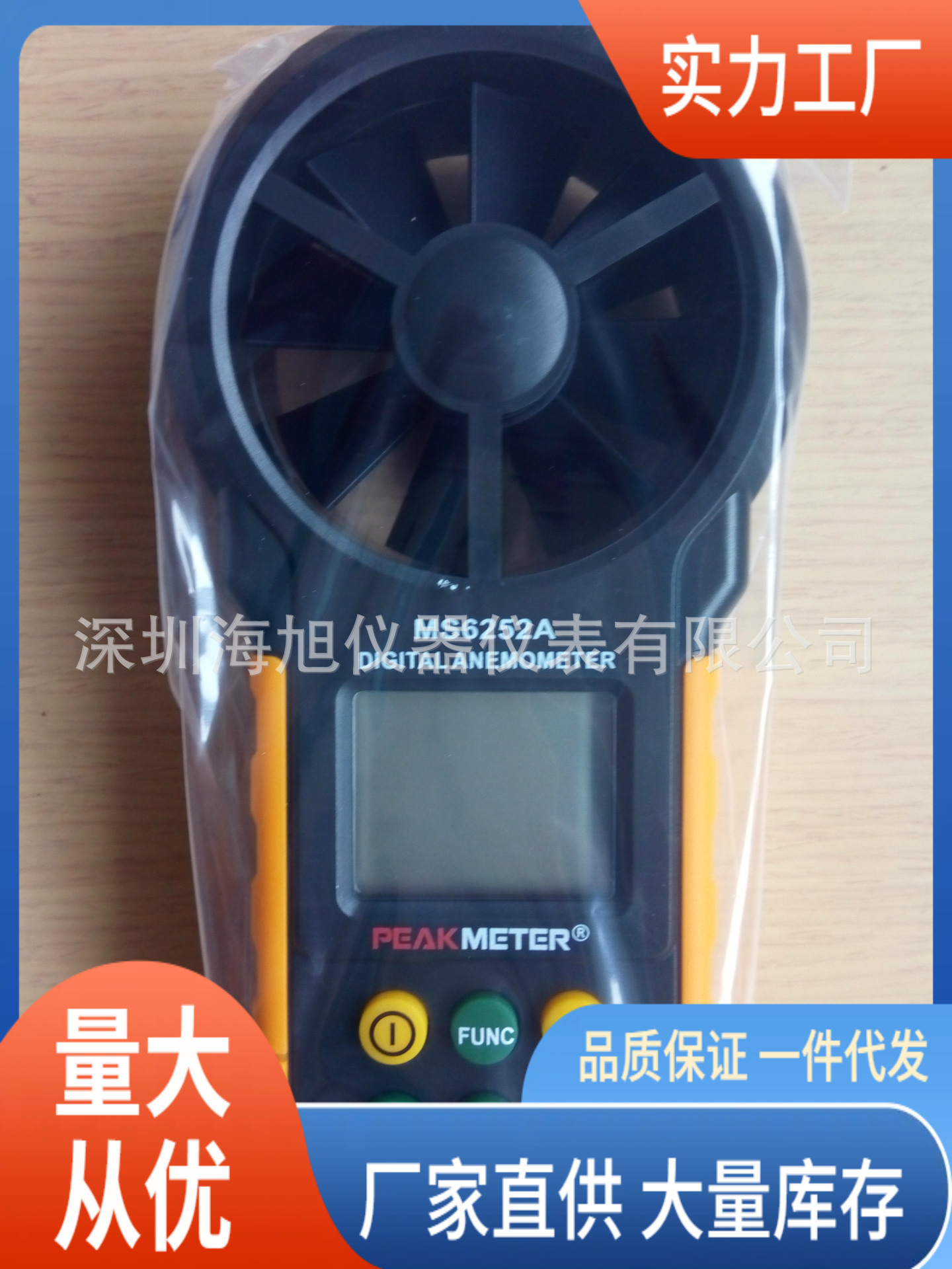 pm6252A风速仪|pm6252A叶轮风速仪特价