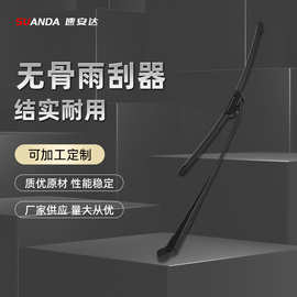 雨刮器供应电动三轮车无骨雨刮器快递车篷雨棚无骨通用雨刷臂