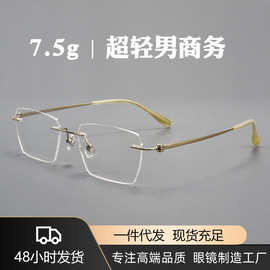行政无框纯钛7g超轻眼镜框斯文商务近视眼镜男全钛金丝玉石15805