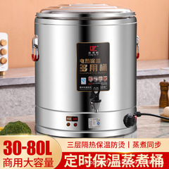 業務用電熱湯桶蒸煮桶焼桶大容量恒温保温桶電気湯桶焼バケツ月子桶