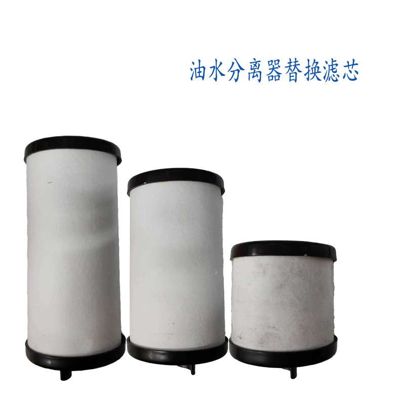 油水分离器滤芯 活性炭滤芯 滤芯 艾普曼油水分离器滤芯