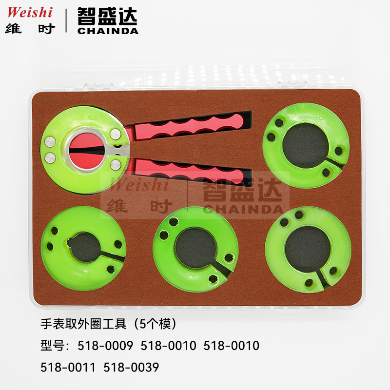 手表取圈口工具拆取表外圈工具取亚边圈工具起表圈口换玻璃