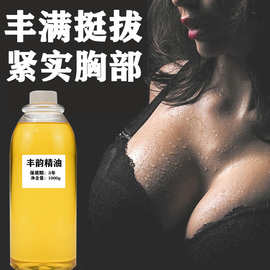 丰韵精油美乳增胸大少女产后修复美胸产品增大胸部精油护理按摩霜