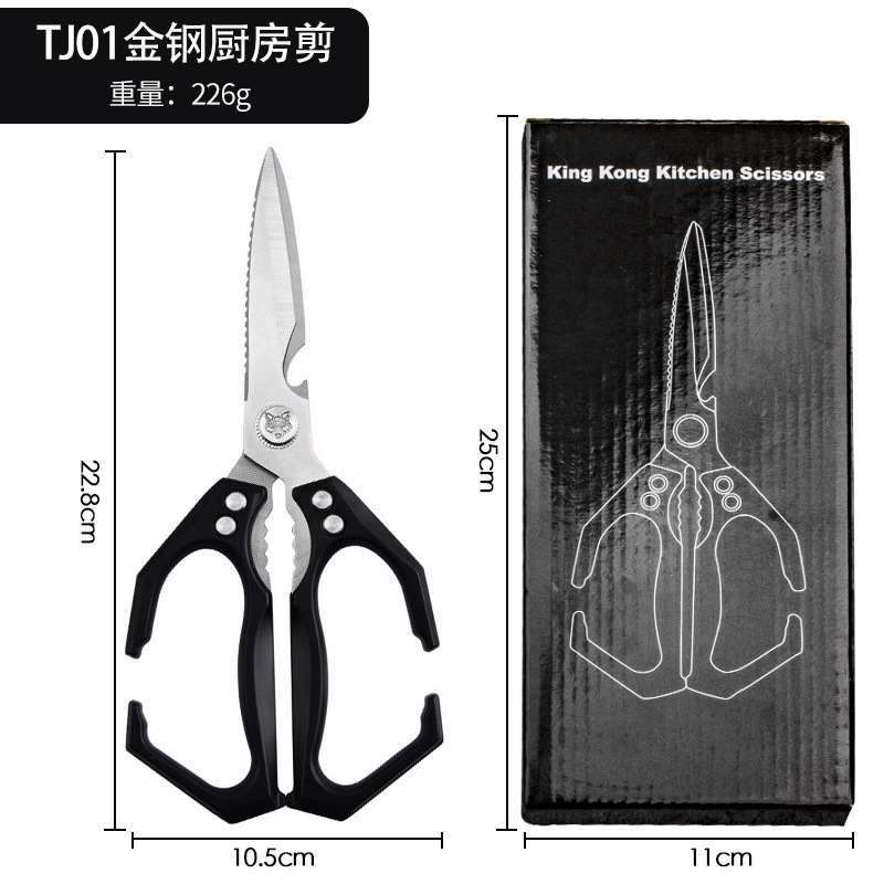 특허모델 [브랜드 크로스보더 독점] 킹콩 주방가위 블랙