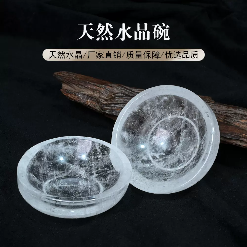 出色珠宝天然白水晶消磁碗原矿石打磨手净化消磁碗聚宝盆摆件