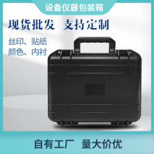 注塑手提防护防水安全箱 移动电源包装箱 手表相机收纳箱 塑料箱
