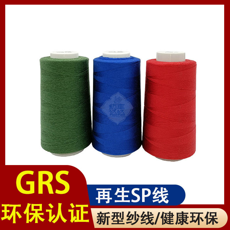 Spinning wheel long supply 202 sewing thread polyester thread pp thread manufacturers offer yarn recyclable polyester thread wholesale