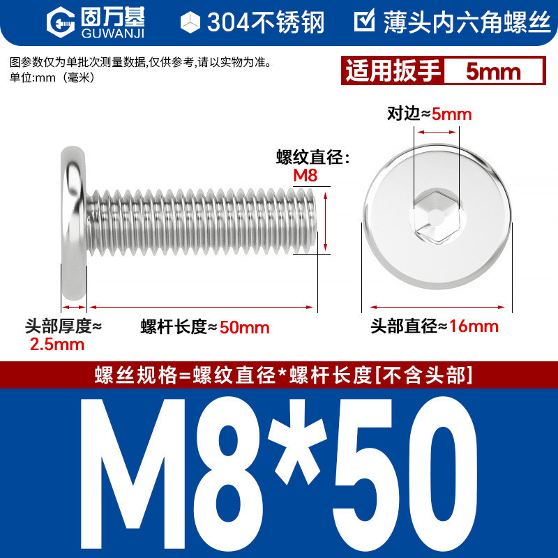 304 M8*50