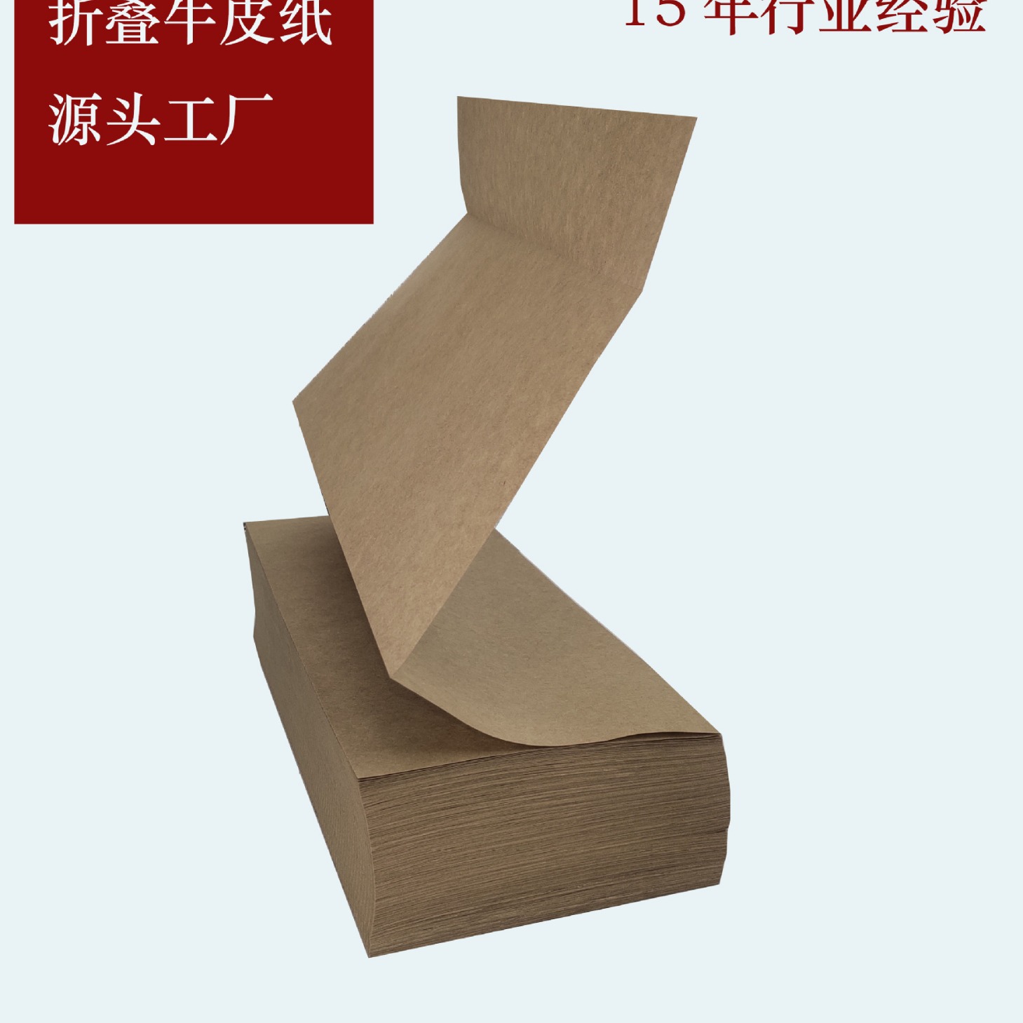 运输包装用Z型折叠缓冲牛皮纸或折叠填充牛皮纸