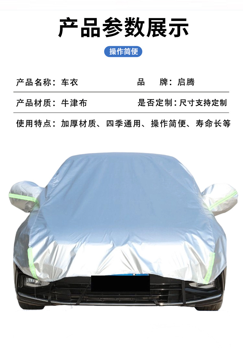 Car half cover made of thick Oxford fabric, suitable for sedans and SUVs, provides sun protection, rain protection, and heat insulation