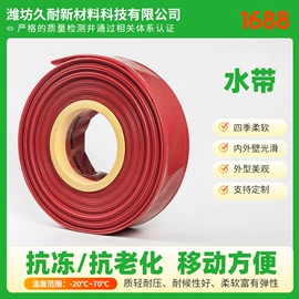 PVC管;橡塑水带;洗车水管