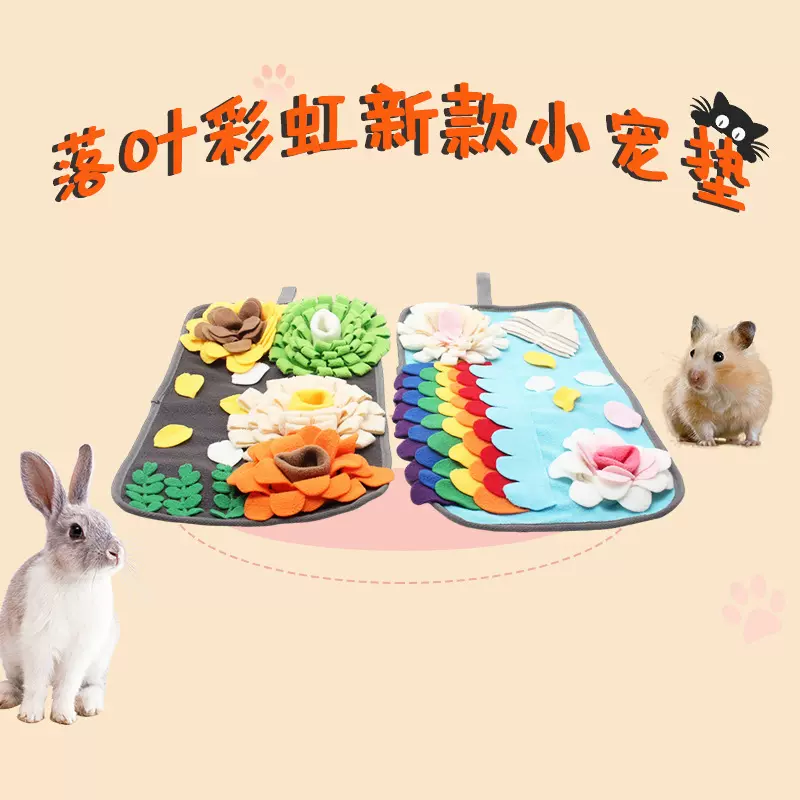 temu亚马逊速卖通新款落叶彩虹色小宠嗅闻垫玩耍垫兔子垫仓鼠龙猫