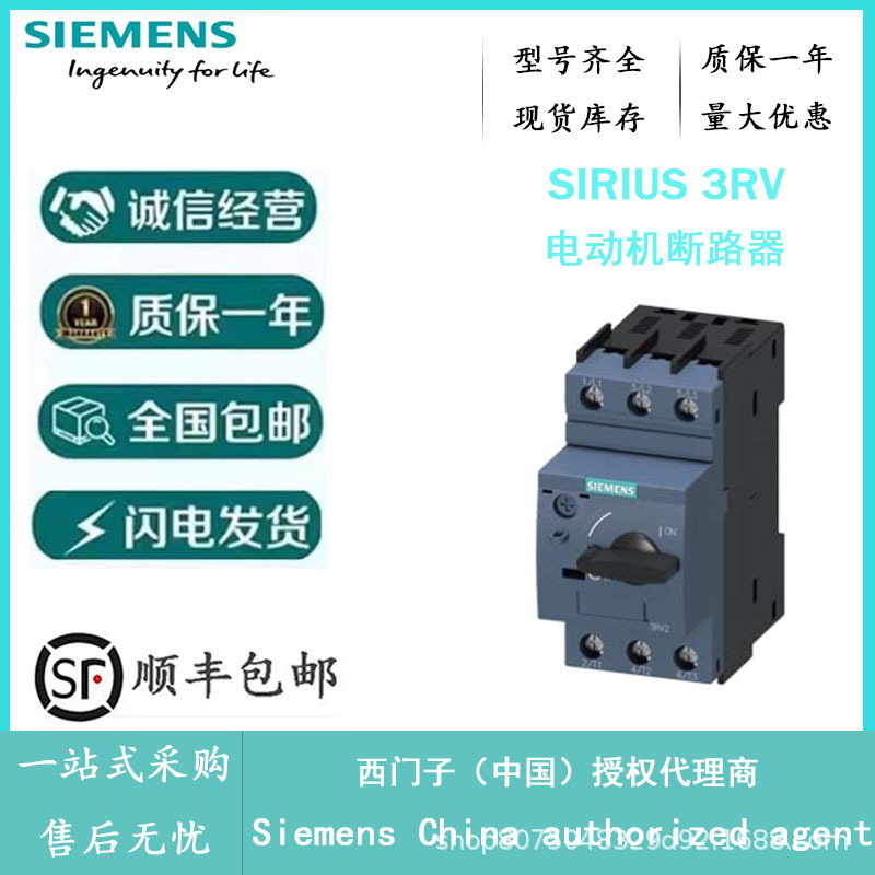 西门子低压断路器3RV2011-0GA15 电机保护 西门子代理商 全新原装