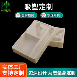 包装盒定制PS白色吸塑化妆品盒哑光塑料泡壳电子产品包装内托盒