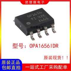新しいオリジナル OPA1656IDR 超低ノイズおよび歪みオーディオオペアンプチップ IC SOP-8