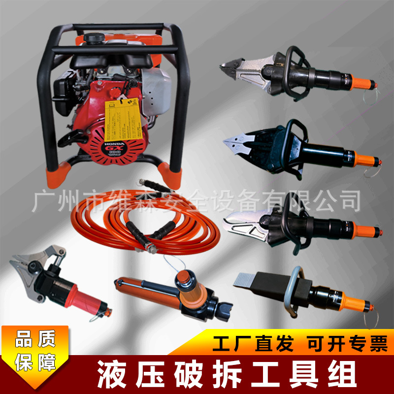 液压破拆工具组.jpg