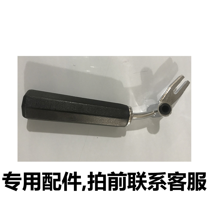 冰淇淋机手柄