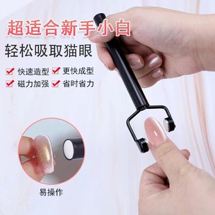 Factory Manicure Y-Shaped Cat's Eye Magnet Clothes Hanger-Shaped Double-Headed Cat's Eye Nail Polish Glue Thickeneded French Cylindrical Multi-Function