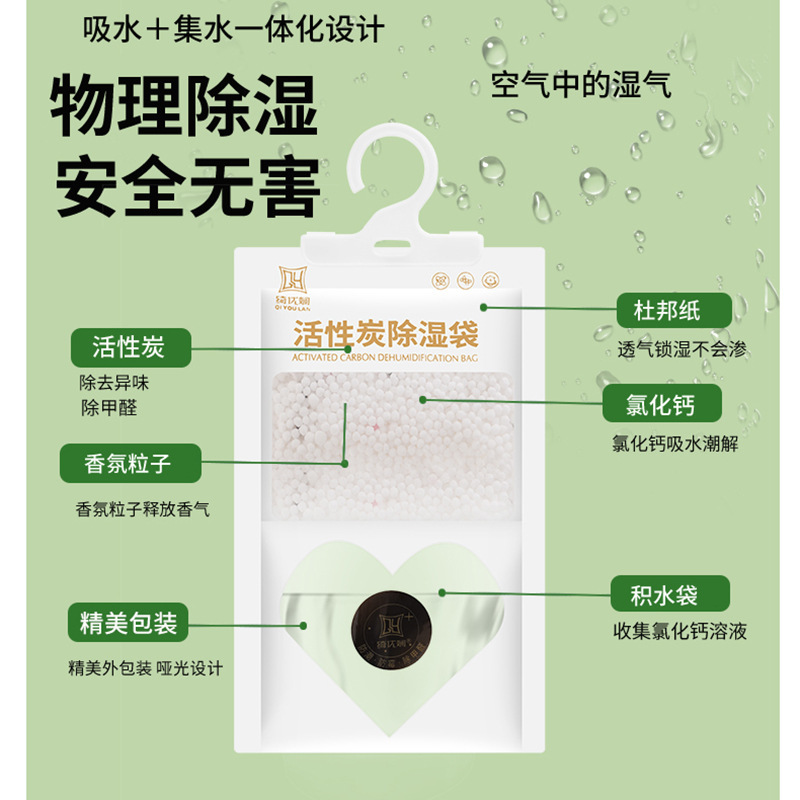 回南天除湿袋家用吸湿防潮防霉宿舍卧室衣柜干燥剂（跨境专供）|undefined