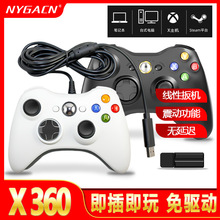 X360�о�/�o���Α��ֱ�PC��X/p3/��׿�����֙C�ֱ�����Ԓ���