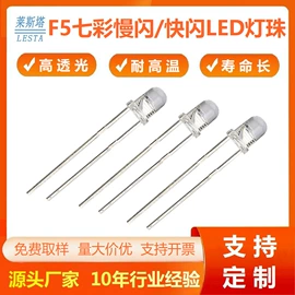 贴片式LED;直插式LED;RGB彩色灯珠