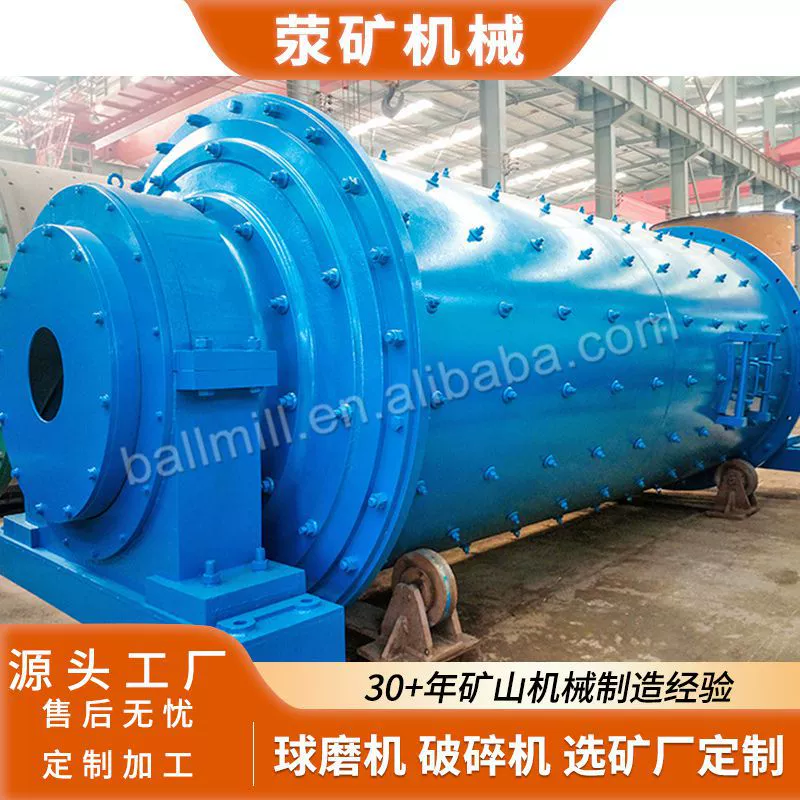 MQY2740 Сверхмощная шаровая мельница с переливом, специально для свинцово-цинковой руды, ежедневная производительность 200 тонн