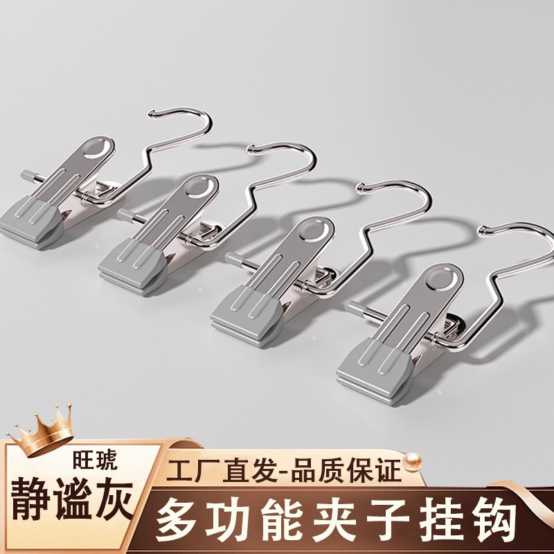 Clip de gancho multifuncional de acero inoxidable Clip de 3 palabras sin costuras gancho de los pantalones del hogar clip de suspensión calcetines sombrero clip de ropa