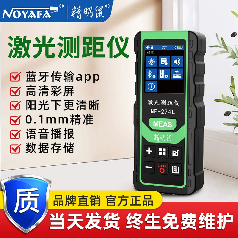 Спотовые крысы Оптовая продажа NF-274 дальномер ручной зеленый свет измерительная электронная линейка инфракрасного лазера