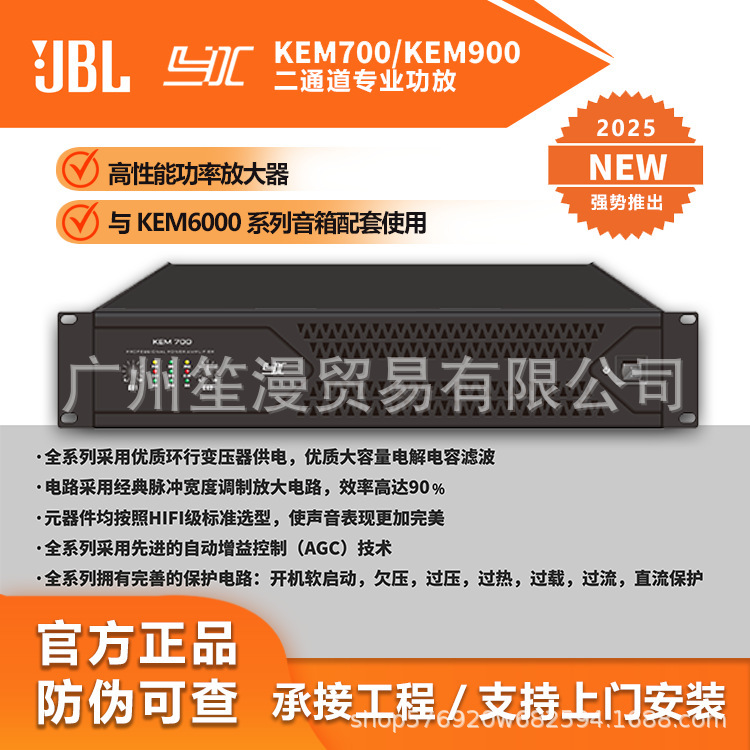 American Jbl Kem900 Entertainment Bar Ktv High-Performance Power Amplifier Two-Channel Professional Post-Stage Amplifier