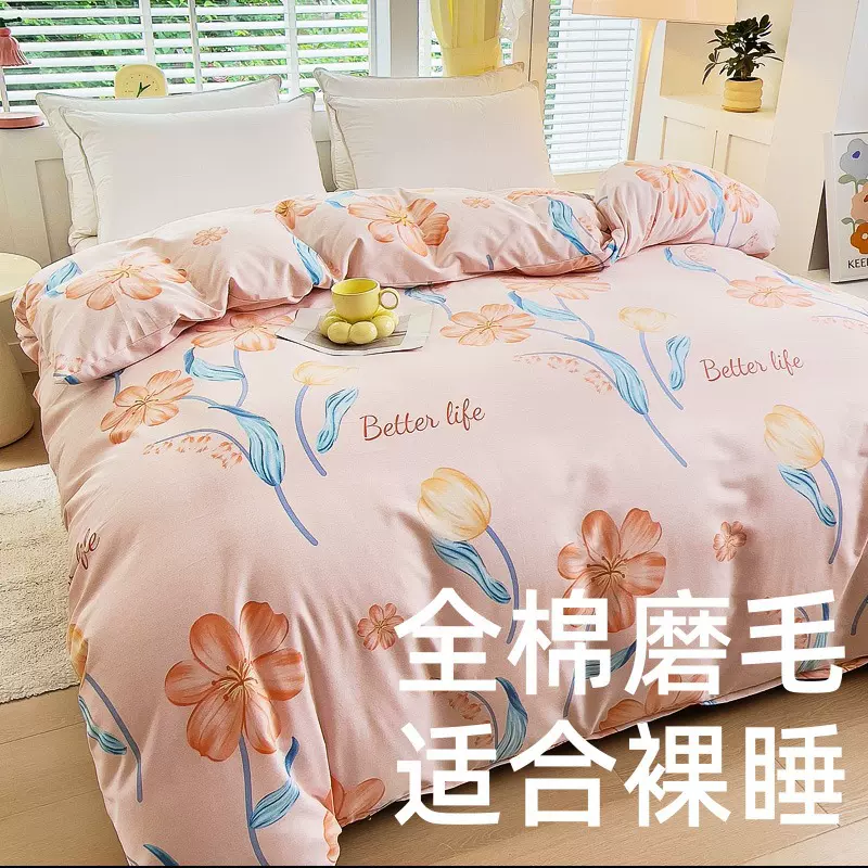 100%全棉加厚被套单件秋冬纯棉磨毛150x200x230被罩学生宿舍被单