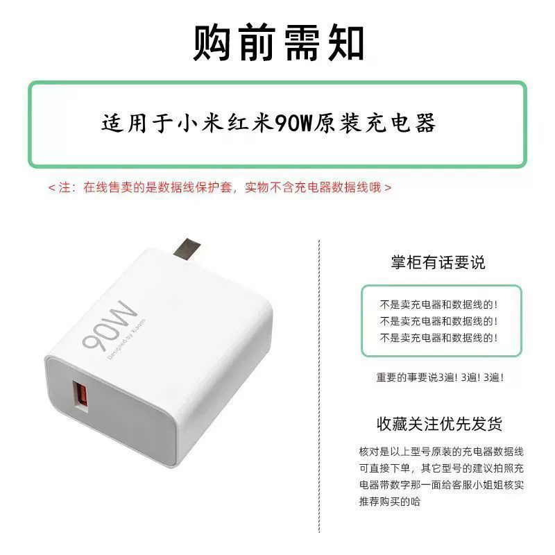 Чехол-защита для зарядного устройства и кабеля данных, подходит для Xiaomi/Redmi