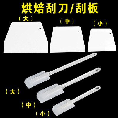烘焙一体式硅胶奶油刮刀刮板抹刀烘焙工具铲刀橡皮烘培刮刀刮板|ru