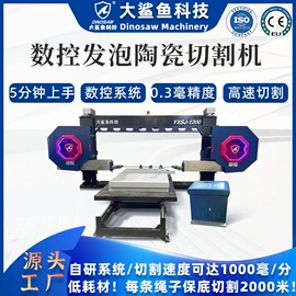 石材切割机;其他行业专用;建材加工机械