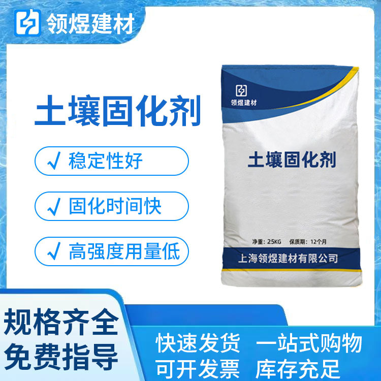 土壤固化剂提高土壤密实度用高强度用量低土壤固化剂