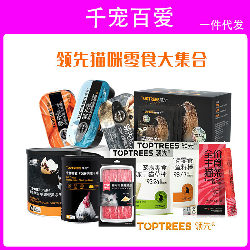 Leading the Way: Toptrees Cat Canned Food, Cat Strips, Wet Food Snacks, Shredded Meat Soup, Canned Food, Sandwich Mochi Cake, Freeze-Dried