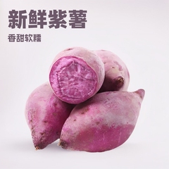 新鮮な紫芋、代発5/4.5kg大芋、さつまいも、紫芋、新鮮な野菜、産地直送