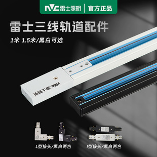 Rexroth Lighting Adapter Track Strip Accessories Connector LED Track Spotlight Clothing Store Backwall Track Spotlight