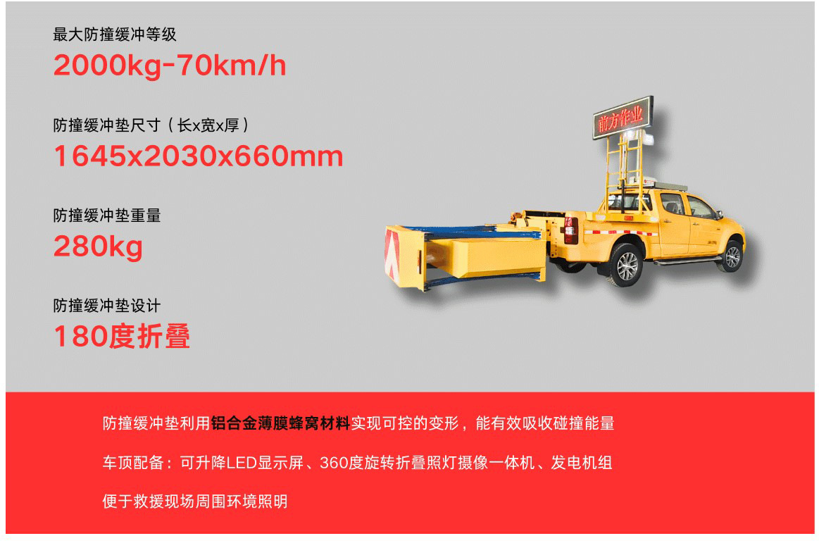 Pickup Truck Anti-Collision Buffer Vehicle 70K Anti-Collision Level Highway Maintenance Construction Special Anti-Collision Vehicle Safety Protection