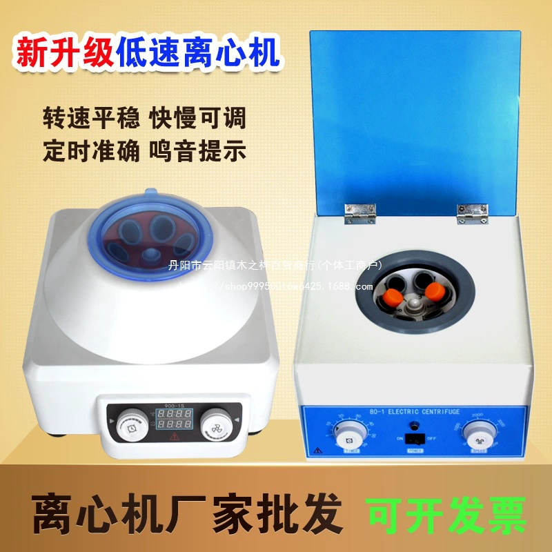 Лабораторная маленькая настольная низкоскоростная центрифуга с цифровым дисплеем pr, машина для отделения красоты, осадка, электрическая центрифуга 4000 об/мин