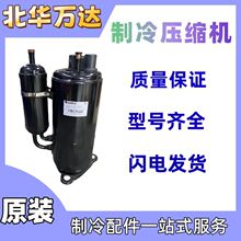 QX-B16A030 格力全新原装正品1P空调制冷压缩机