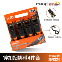4件套盒装 S钩棘轮拉紧器 汽车货物捆绑行李架1英寸680kg固定带