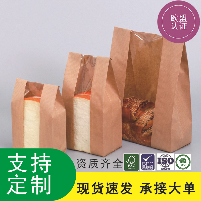 毯纹牛皮纸袋防油开窗扎口面包袋 吐司蛋糕西点袋 烘焙包装土司袋
