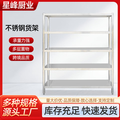 ステンレス棚キッチン収納ラック4層5層家庭用棚電子レンジ収納棚雑貨収納ラック