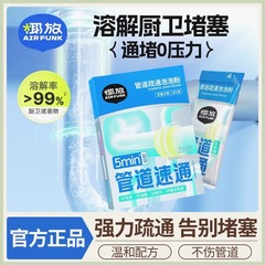 ココナッツパイプ詰まり解消バブルパウダー家庭用キッチン下水道トイレ詰まり溶解消臭パイプ詰まり解消剤
