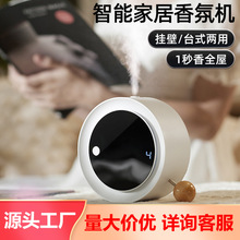 香薰机自动喷香室内持久厕所房间家用卫生间除臭净化空气精油热销