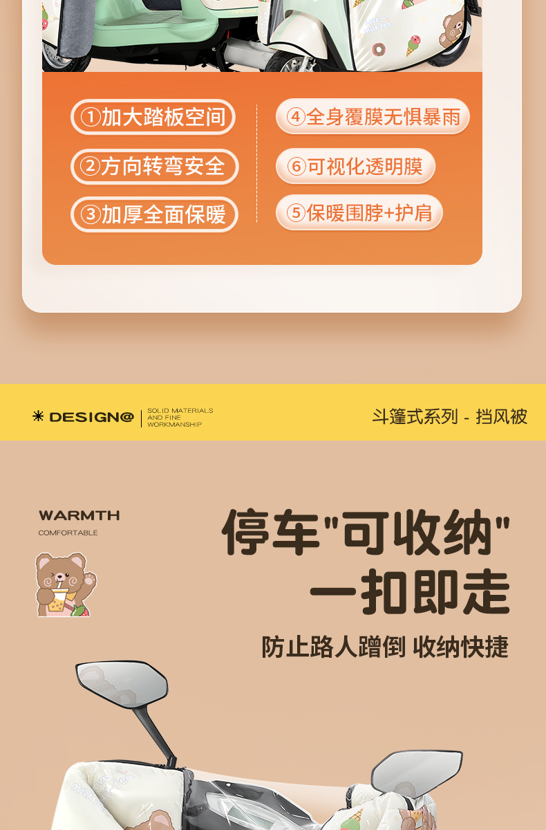 挡风被一件代发