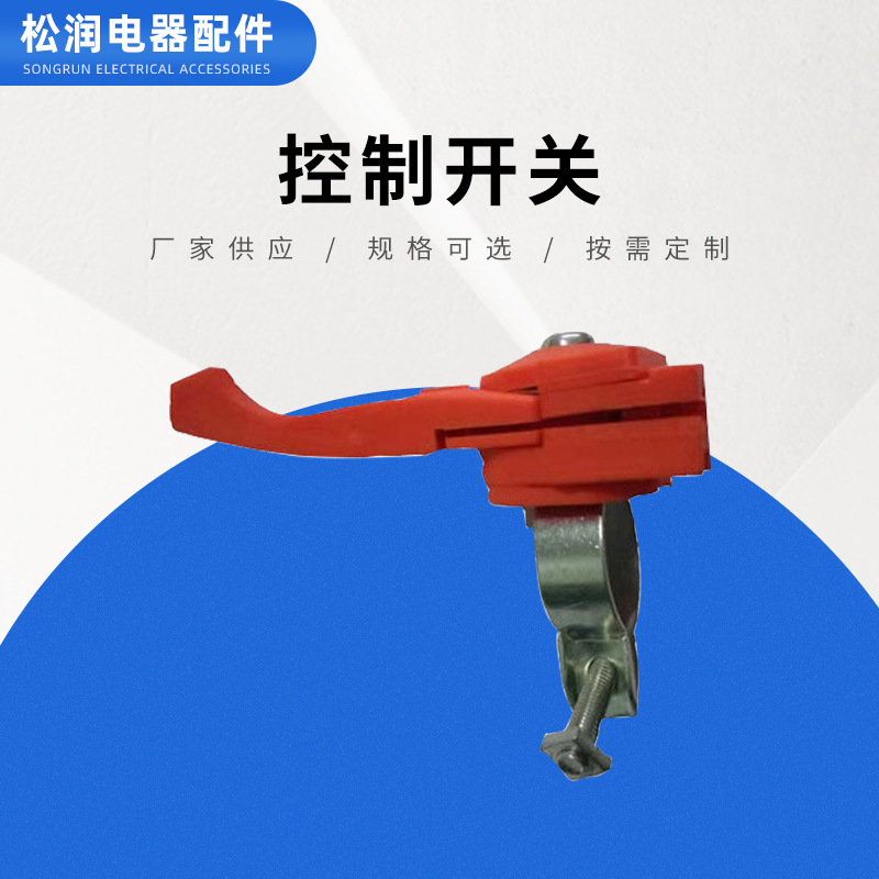 BG328绿篱机采茶机油门控制开关总成喷雾器割草机除草机打药机