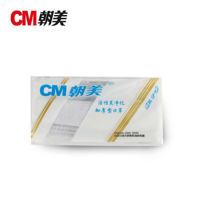 朝美CM 2002活性炭一次性加厚口罩 过滤式工厂口罩防护用品 跨境