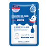 Moisturizing face mask with hyaluronic acid for skin care, oil sheen control